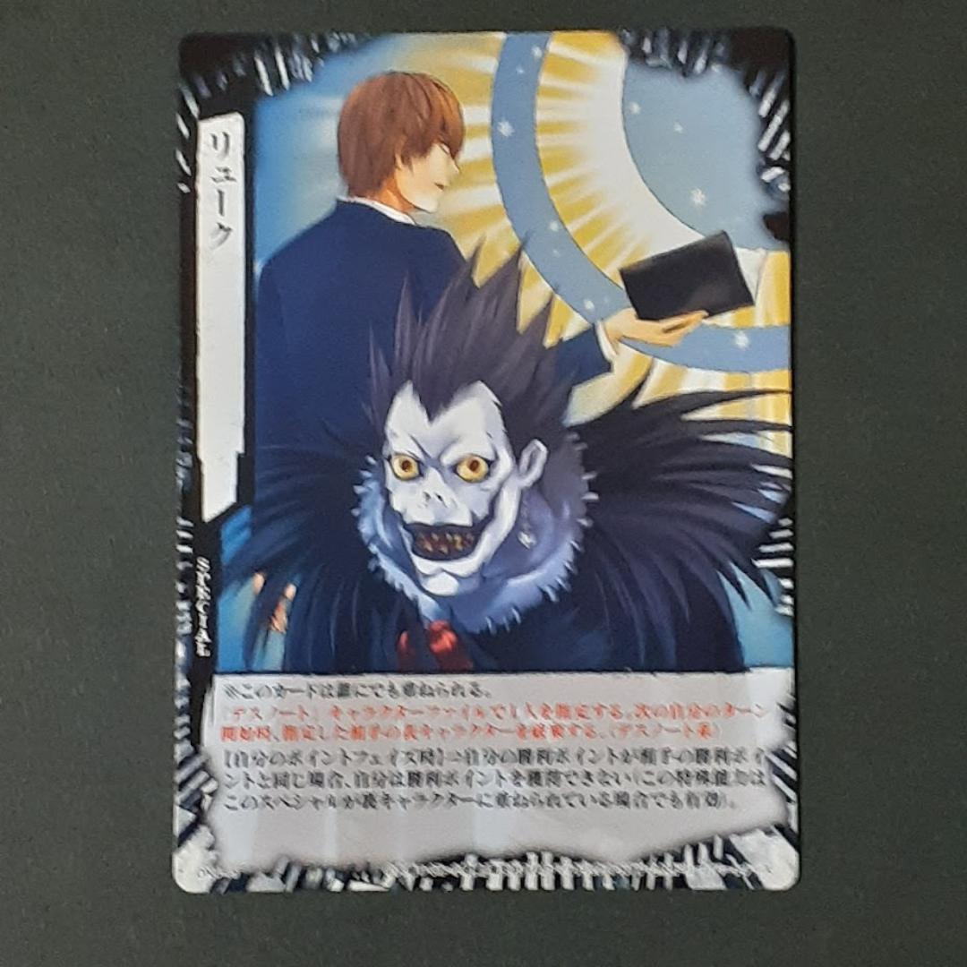 DEATHNOTE デスノート カードゲーム リューク 死神 - メルカリ
