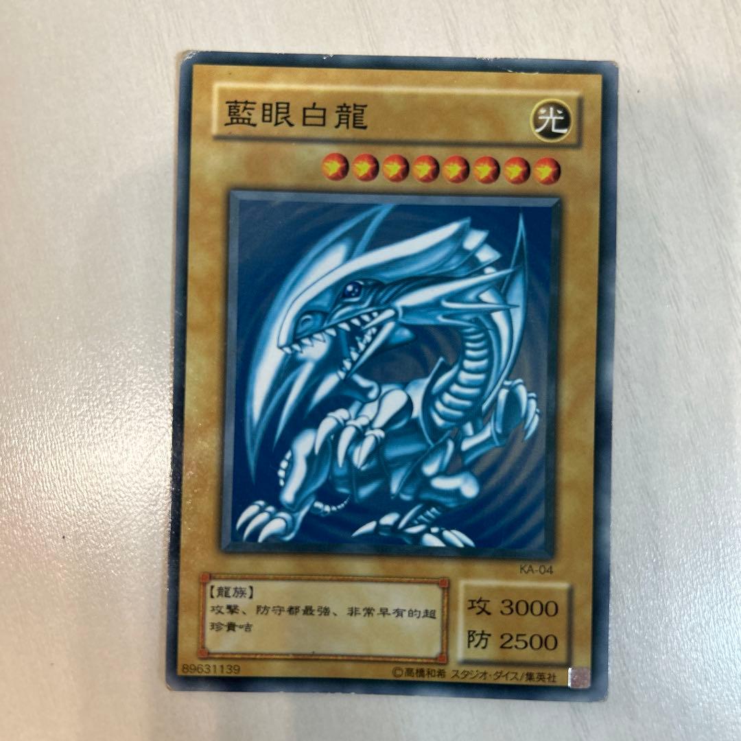 青眼の白龍 光属性 3000攻撃力 - メルカリ