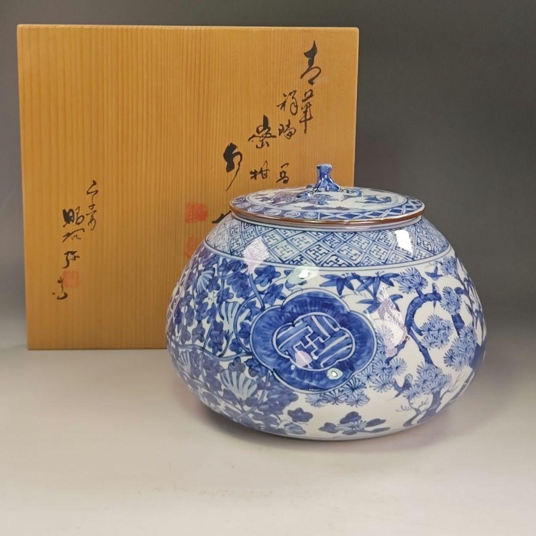 イ864 水指『平安 高野昭阿弥造』『青華 祥瑞写染付密柑 水指 共箱