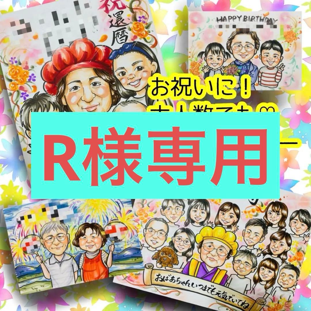 似顔絵オーダー　似顔絵　A3 11名様　米寿　7月11まで