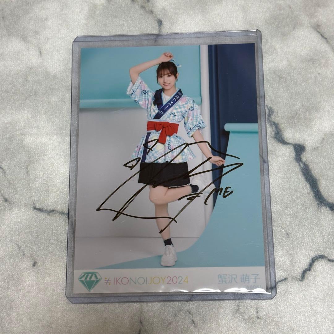 蟹沢萌子 イコノイジョイ2024直筆 ヒキ - メルカリ