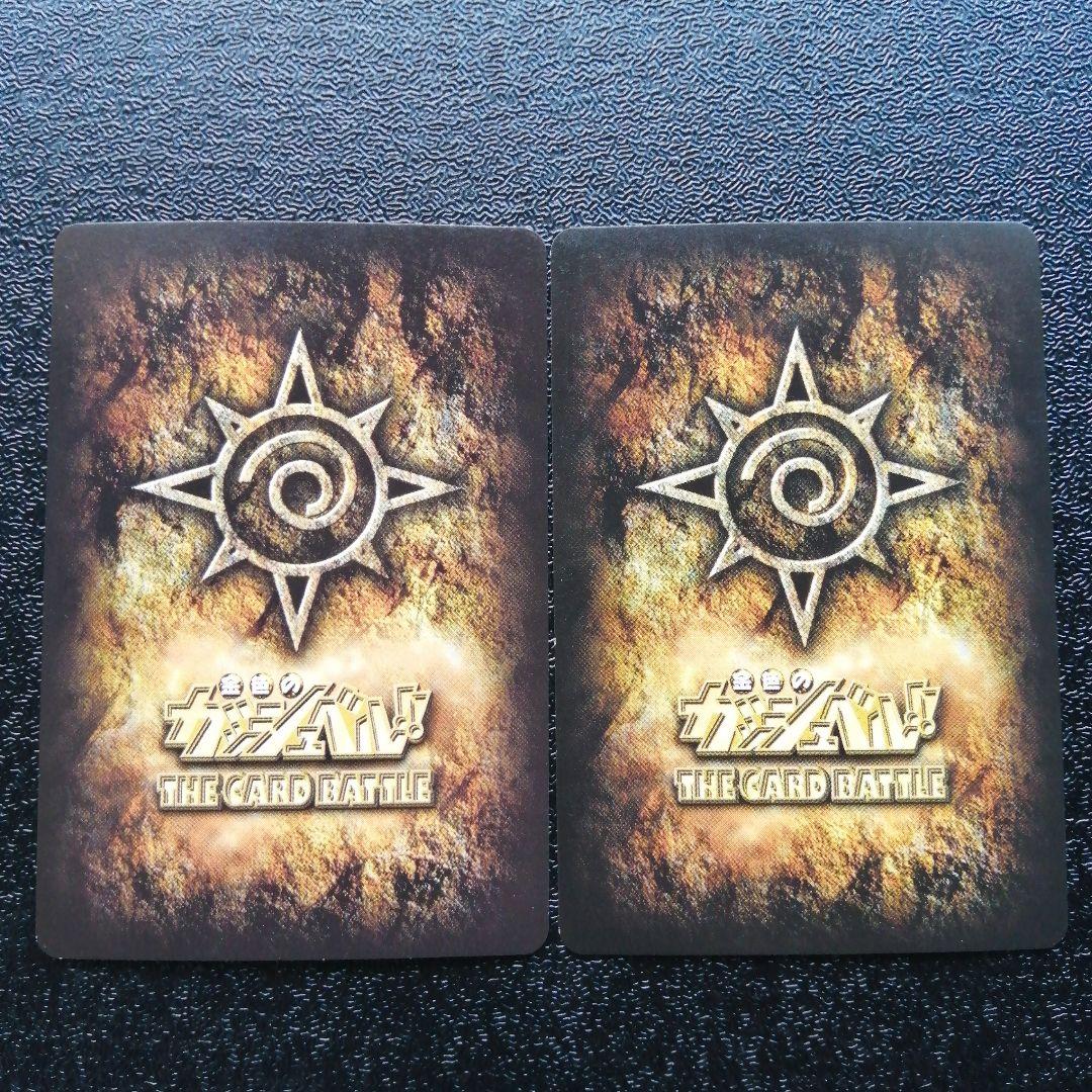 金色のガッシュベル シークレット ガッシュベル ザケル 2枚セット