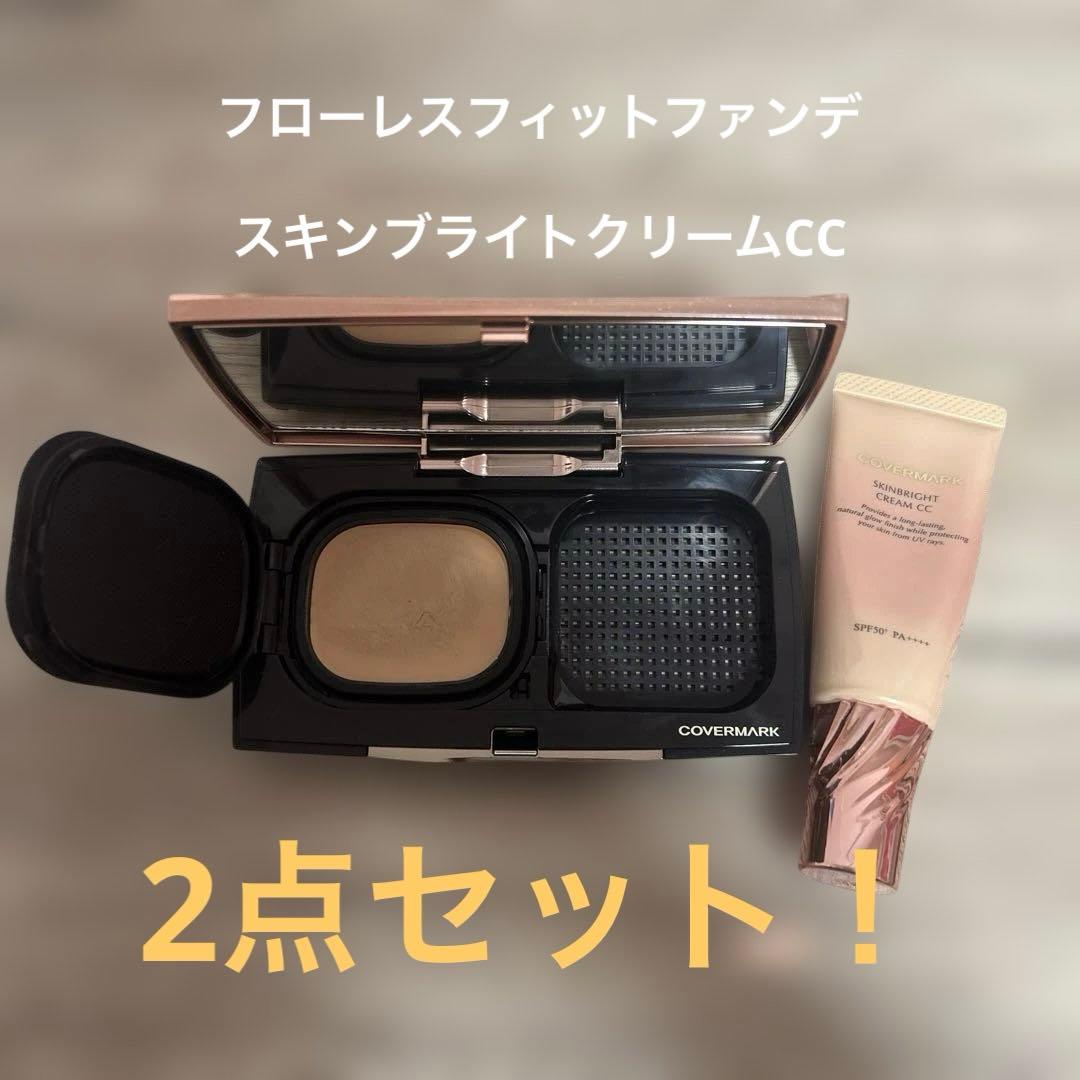 カバーマーク フローレスフィット FN10 スキンブライトクリームCC 02