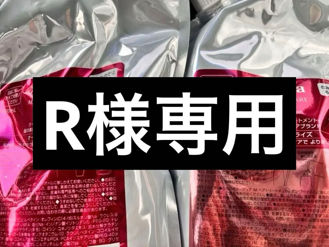 オージュア　イミュライズ　シャンプー