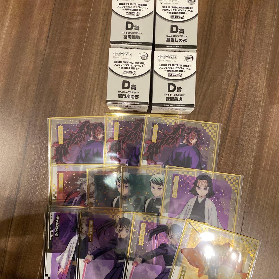 アニプレックス　くじ　鬼滅の刃　クリア色紙　ねんどろいど