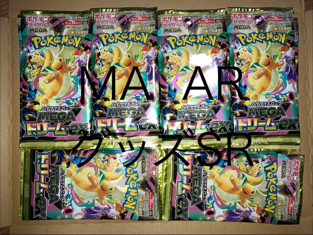 サーチ済　メガドリームex バラ48パック ポケモンカードゲーム MEGA ハイクラスパック メガドリームex – Toys