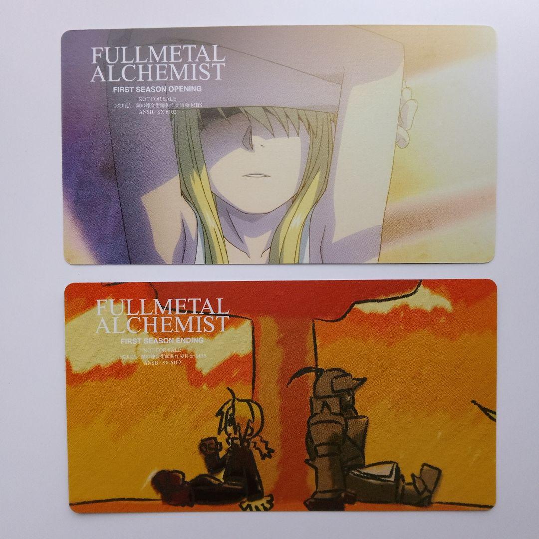 鋼の錬金術師 特典アイキャッチカード【非売品】2枚 - メルカリ
