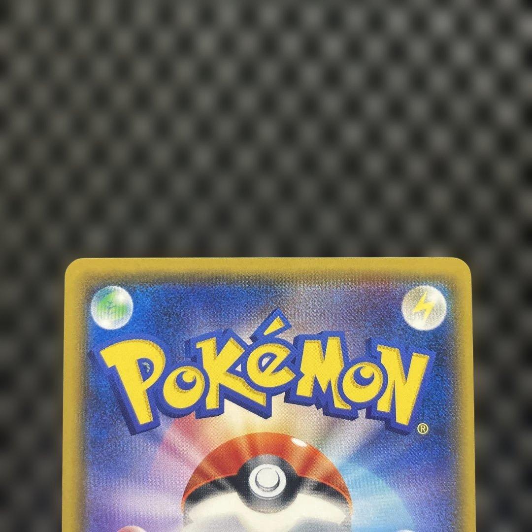 ポケモンカード ピカチュウ みんなでいわう プロモ - メルカリ