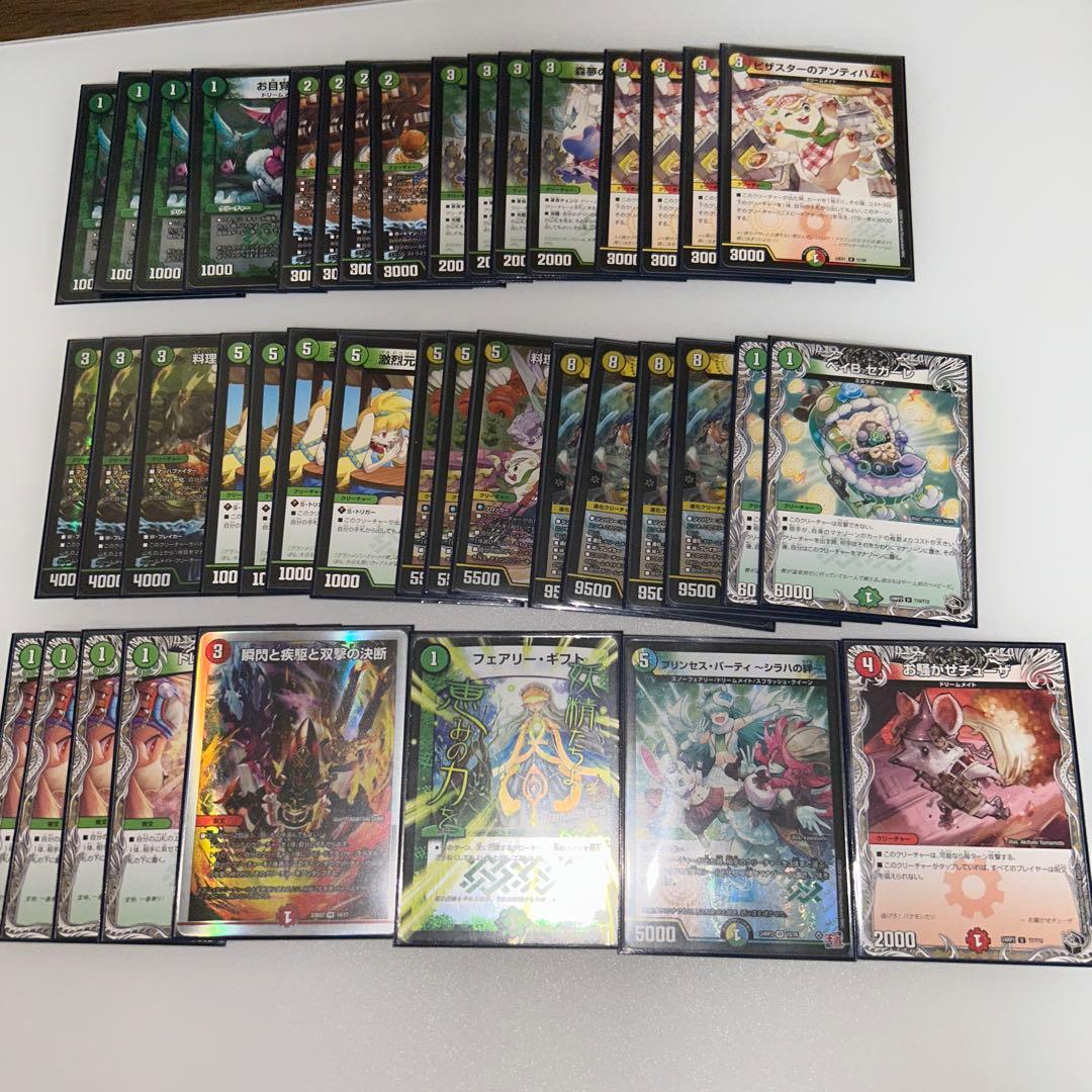 構築済みドリームメイト　ハイパーマット付き