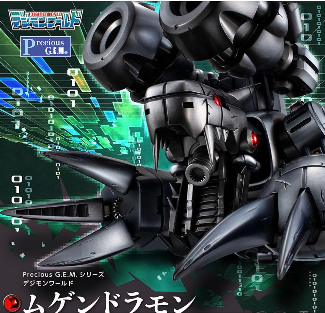 Precious G.E.M.シリーズ デジモンワールド ムゲンドラモン - メルカリ
