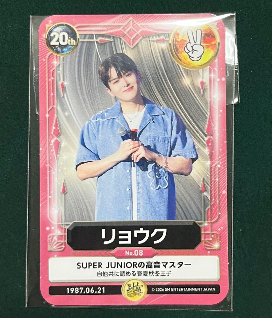 SUPER JUNIOR ファンクラブスペシャルキット☆限定トレカ（リョウク