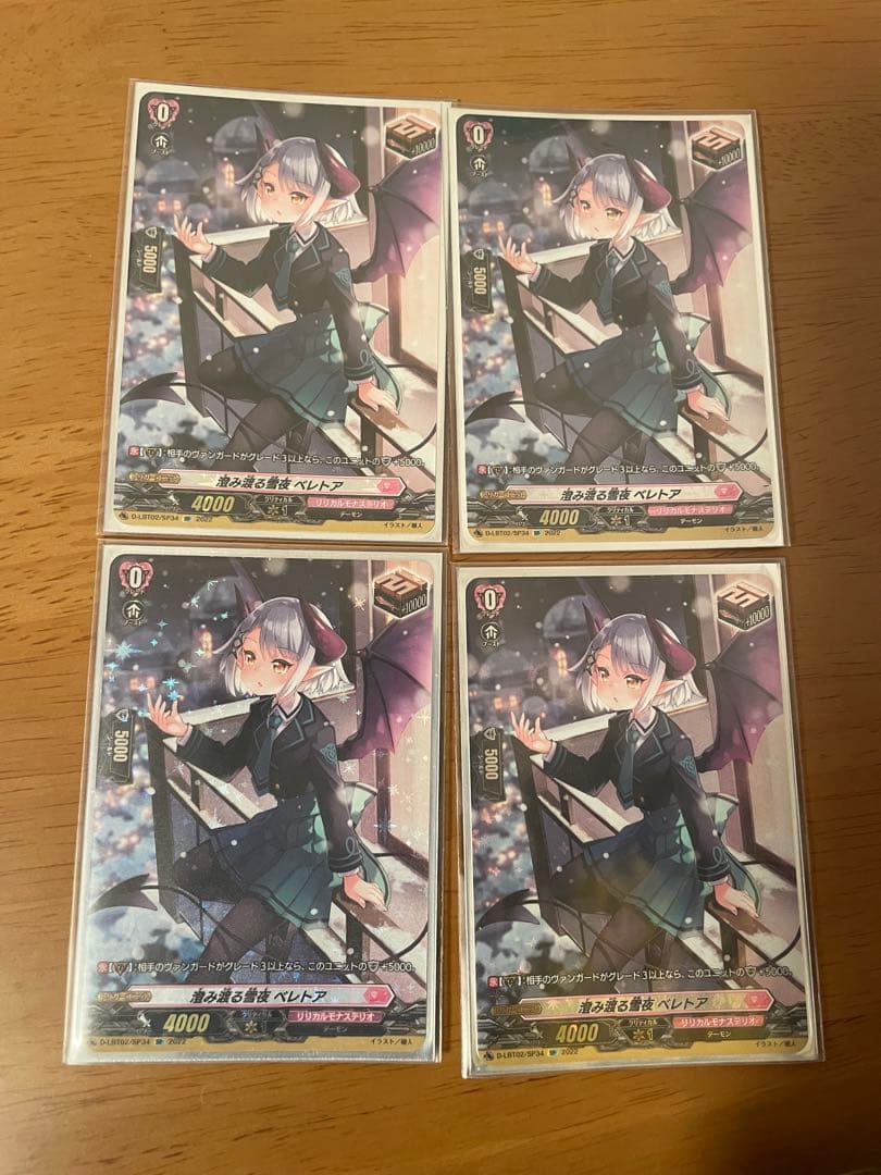 澄み渡る雪夜 ベレトアSP 4枚　ヴァンガード