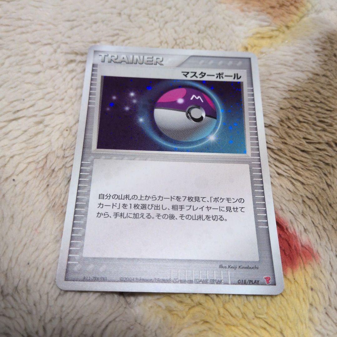 ポケモンカード マスターボール トレーナーカード　プロモ　018/play