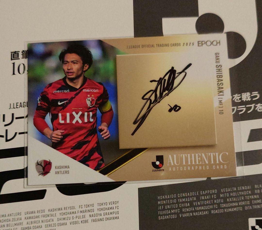 柴崎岳 直筆サインカード 鹿島アントラーズ EPOCH 2025Jリーグ