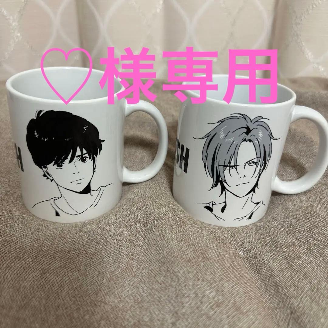 BANANA FISH バナナフィッシュ マグカップ アッシュ 奥村英二 - メルカリ