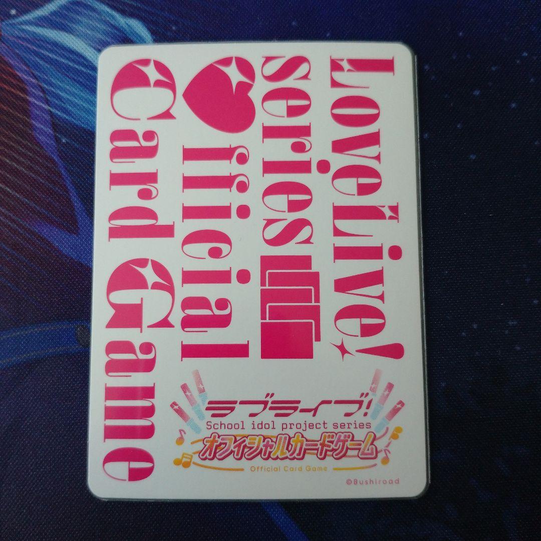 ラブカ 朝香果林 SEC - メルカリ