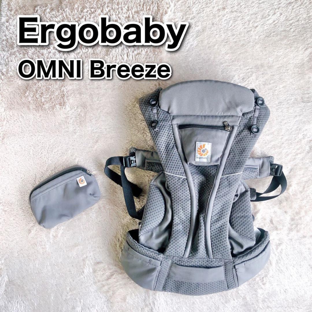 エルゴベビー オムニブリーズ ベビーキャリア 抱っこ紐 グラファイトグレー ergobaby（エルゴベビー） 公式 オムニ ブリーズ グラファイトグレー