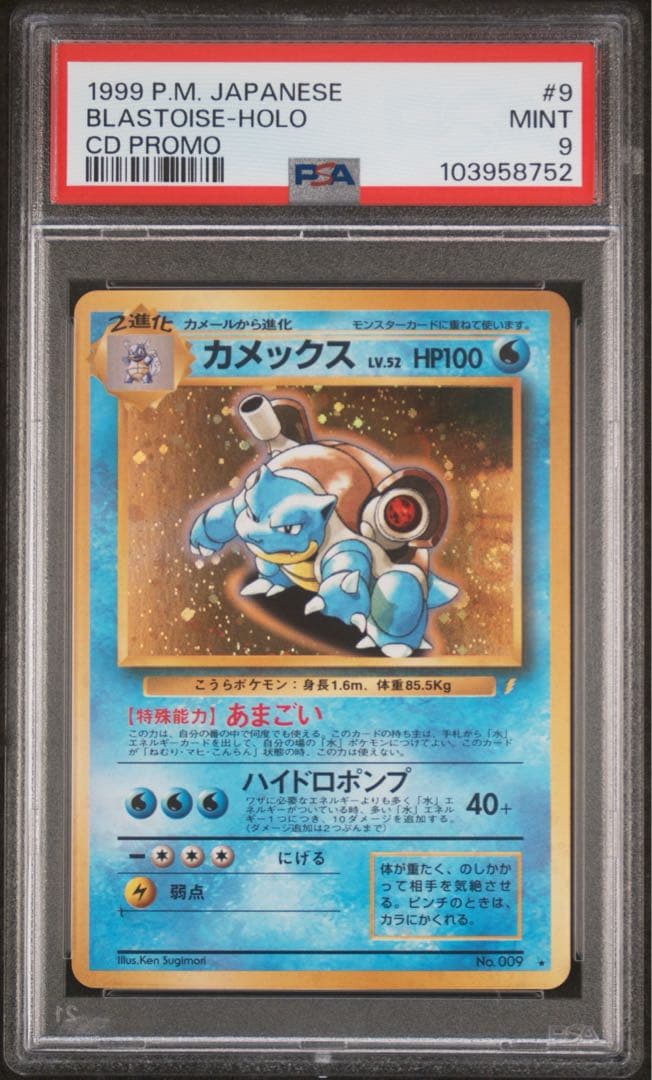 ☆新春お年玉キャンペーン♪】モックス・アンバー他レアカードまとめ売り