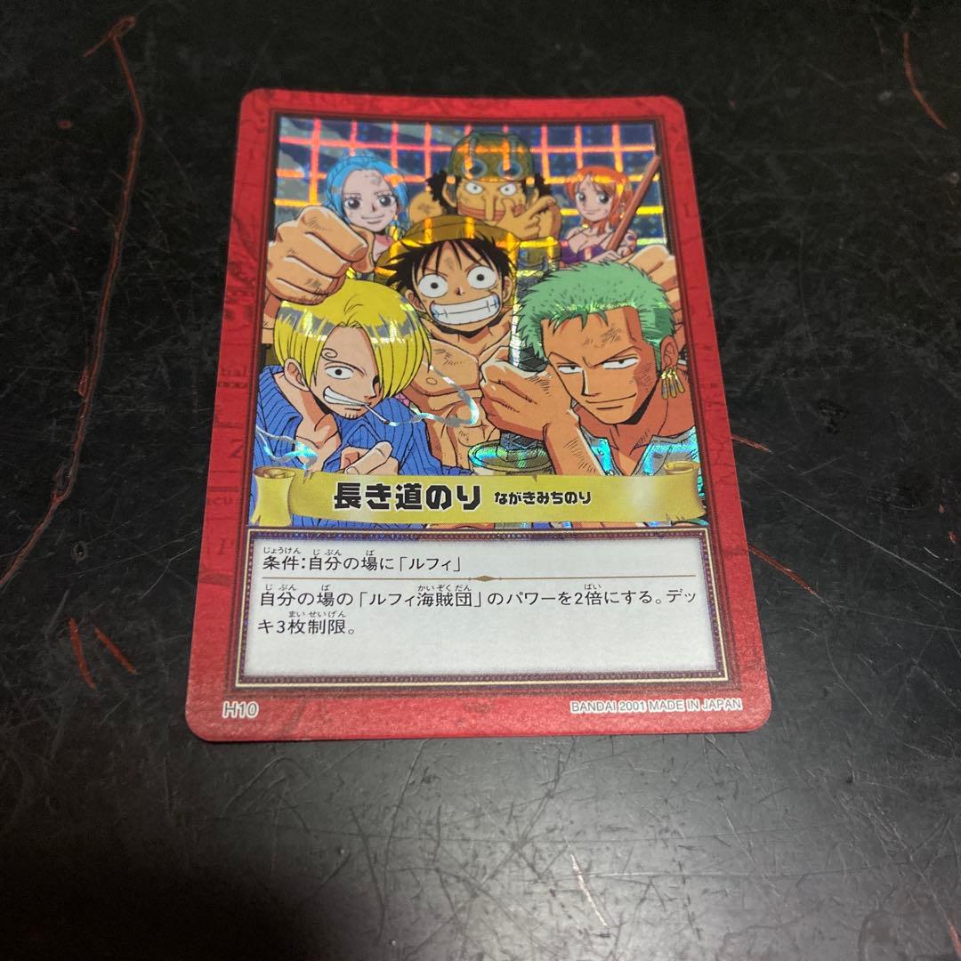 ワンピース ハイパーバトル H10 長き道のり ルフィ海賊団