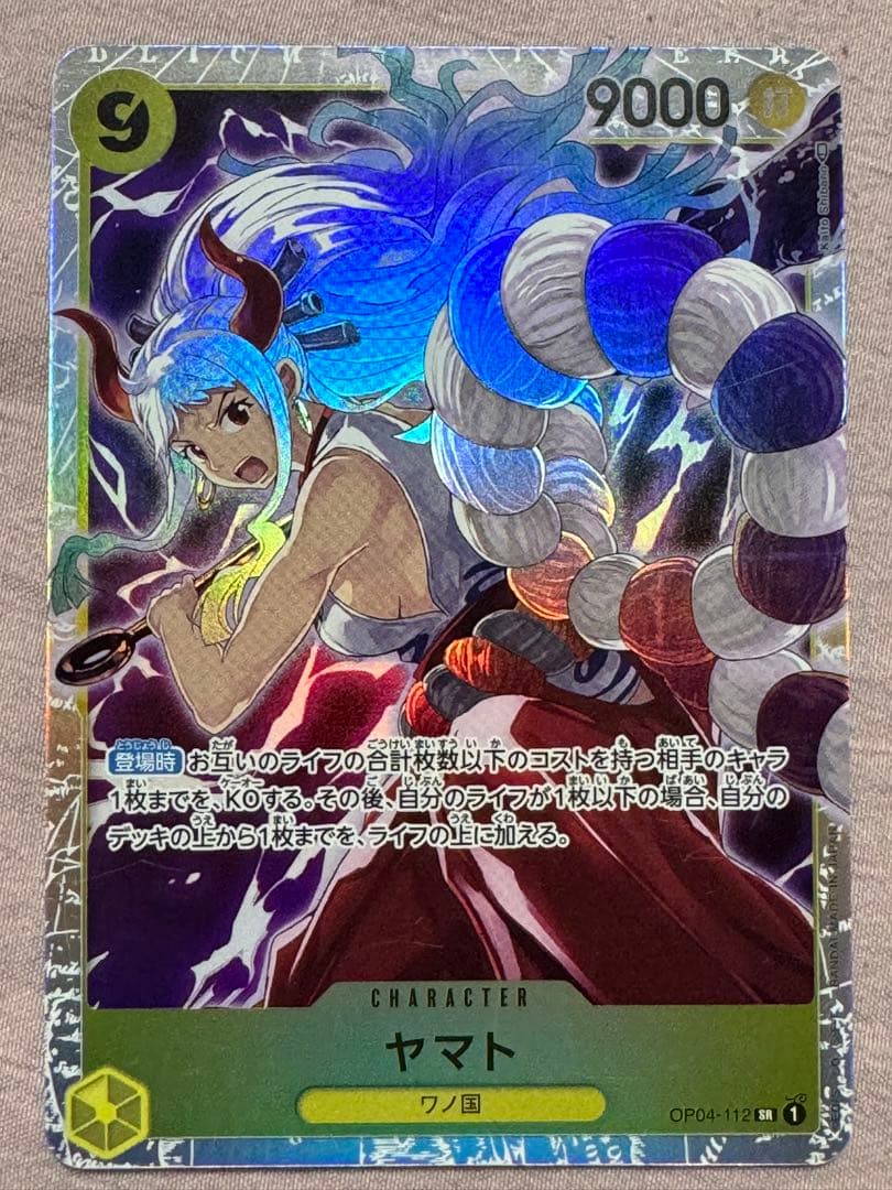 ワンピース カードゲーム ヤマト 9000 攻撃力 レアリテ9 OP04-112