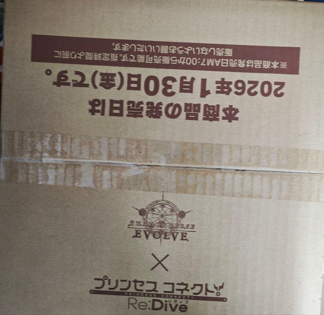 コラボパック プリンセスコネクト！Re:Dive 未開封カートン