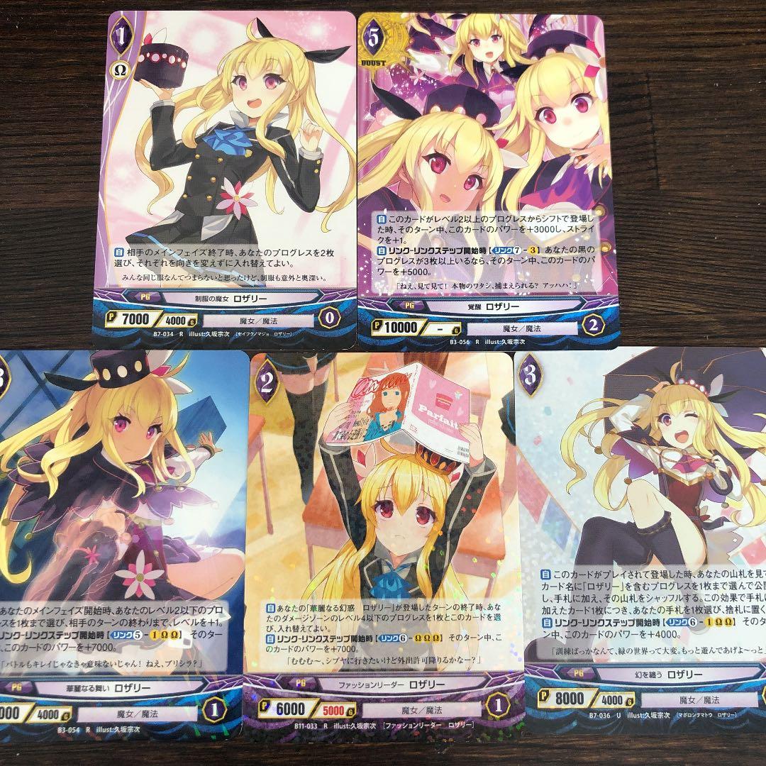 アンジュヴィエルジュ ロザリー 5種 #a74 - メルカリ