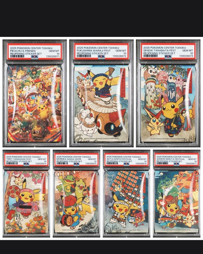 PSA10セット 7連番 和紙風 トウホクステッカー ポケモン ピカチュウ