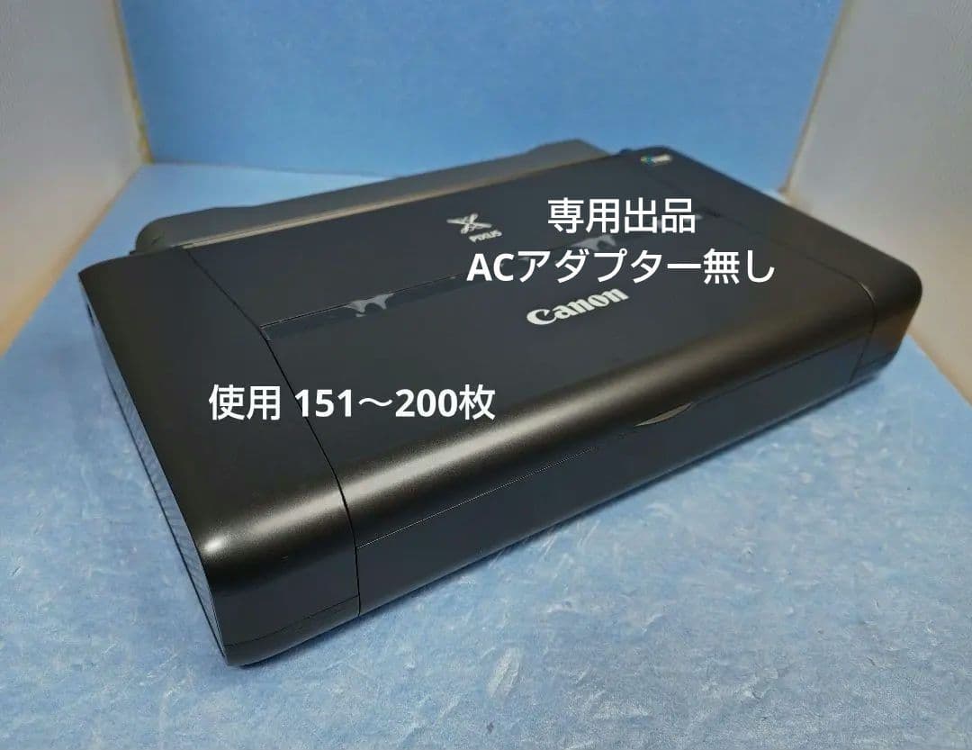 専用出品　Canon PIXUS IP110 プリンター　ACアダプター無し 楽天市場】canonip110の通販