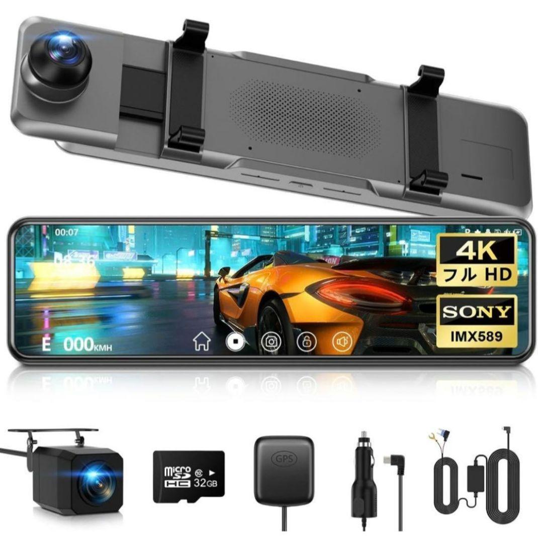 4Kドライブレコーダー 11インチミラー型 ドライブレコーダー ミラー型 4K画質 11インチ 前後 2カメラ GPS搭載