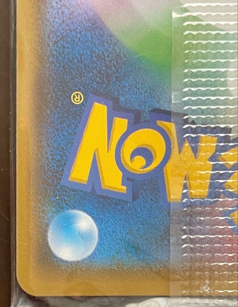 ポンチョを着たイーブイ シャワーズ あんしん鑑定選択可 - メルカリ