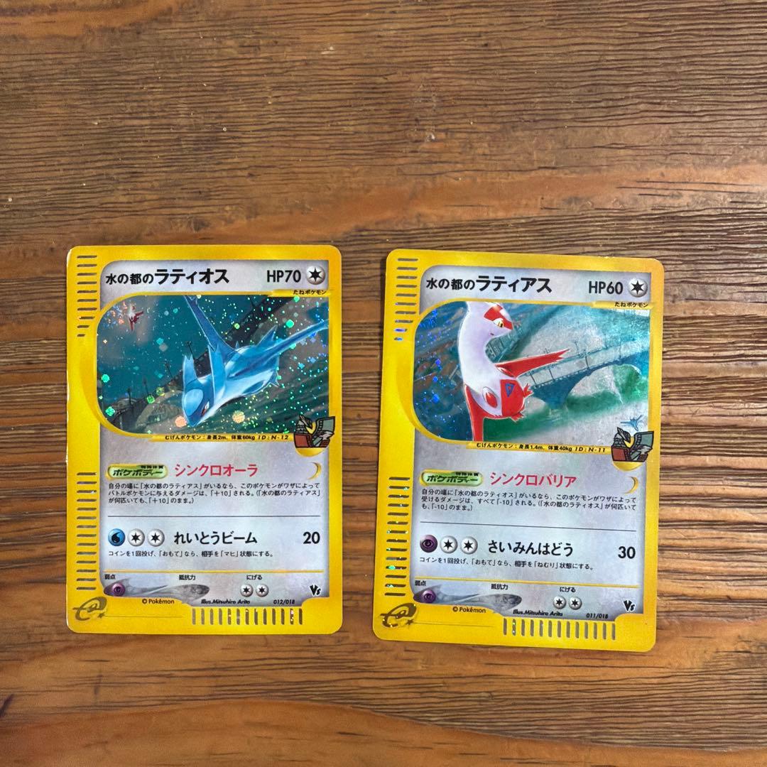 水の都のラティアス ラティオス　カード　セット