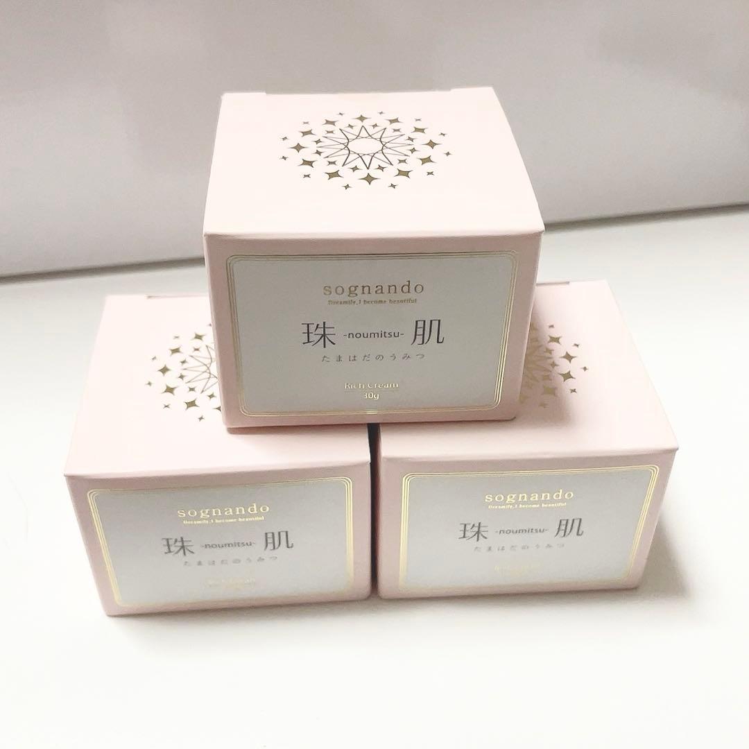 【新品未開封】ソニャンド 珠肌のうみつクリーム 30g 3個セット