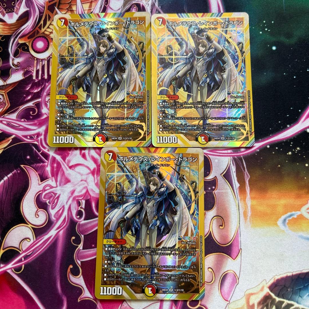 ボルメテウスレインボードラゴン　　シークレット　シク　3枚 加賀美ハヤト
