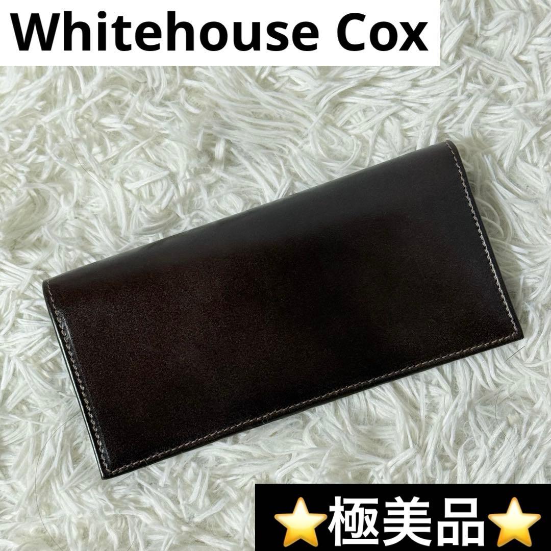 ⭐️極美品⭐️　ホワイトハウスコックス　長財布　ブライドルレザー　ダークブラウン