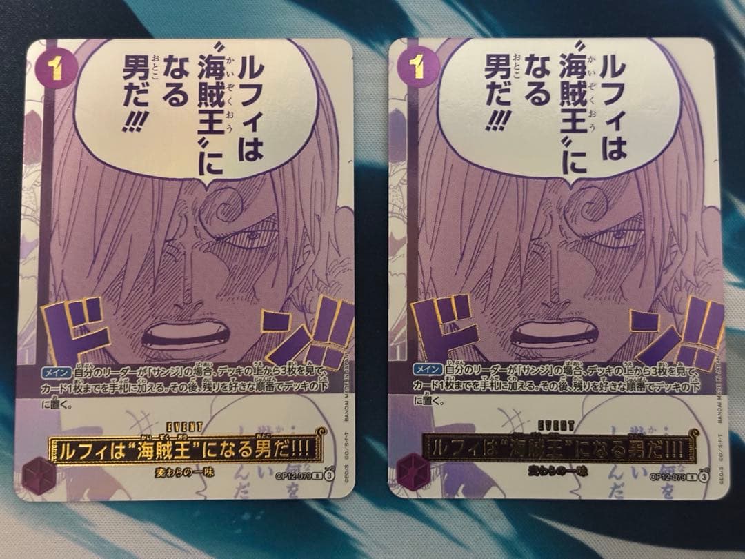 2枚 ルフィは海賊王になる男だ!!! パラレル プロモ 3周年 サンジ ワンピースカード ルフィは海賊王になる男だ プロモ 3周年 サンジ