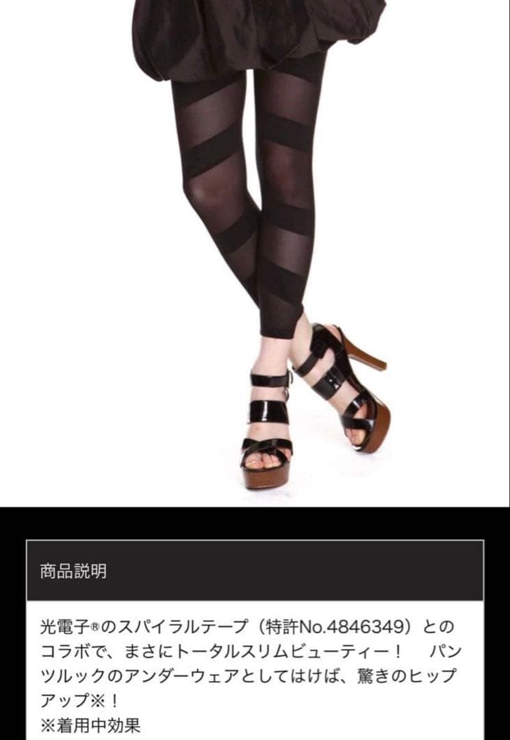 グラントイーワンズ　リンパドレナージュスパッツ　レギンス