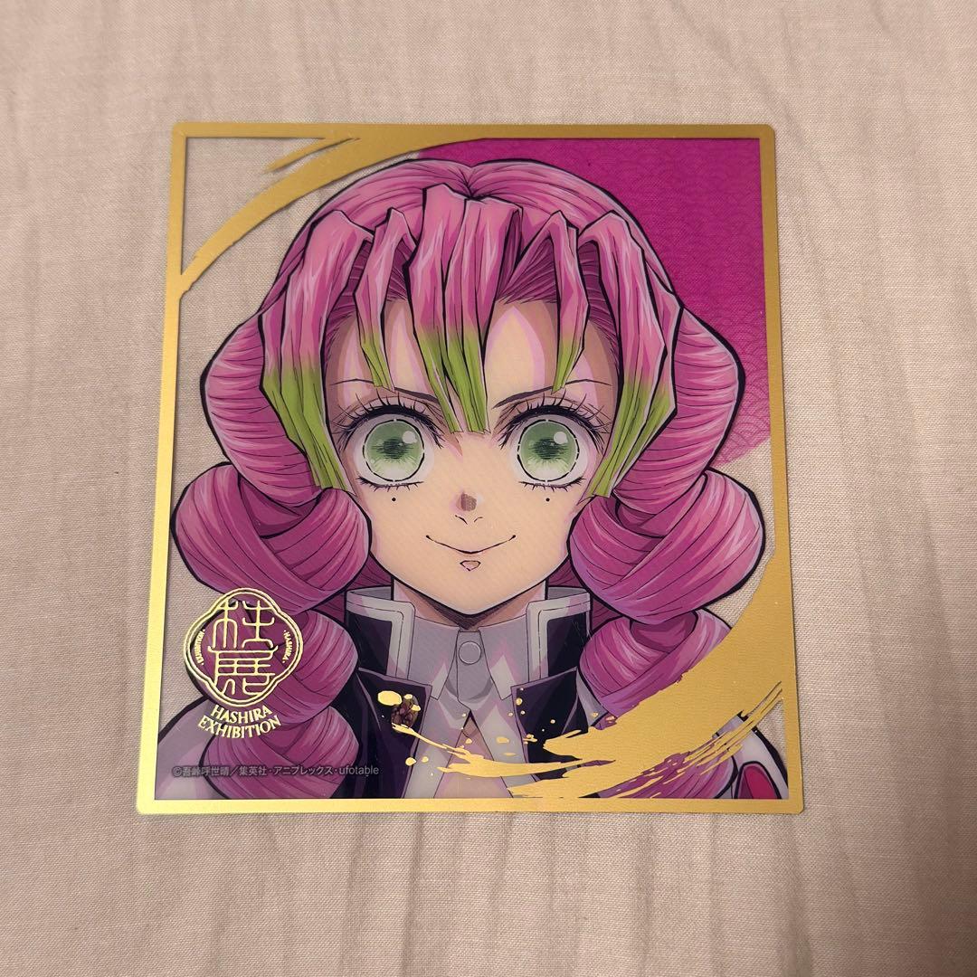 鬼滅の刃 柱展 ランダムミニクリア色紙 不死川実弥 - メルカリ