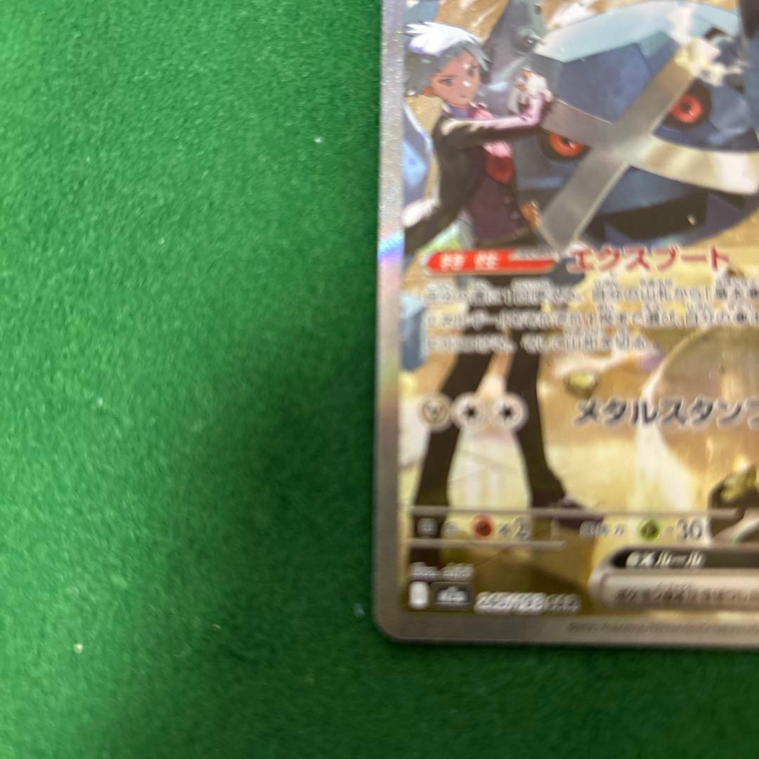 ダイゴのメタグロスex sar - メルカリ