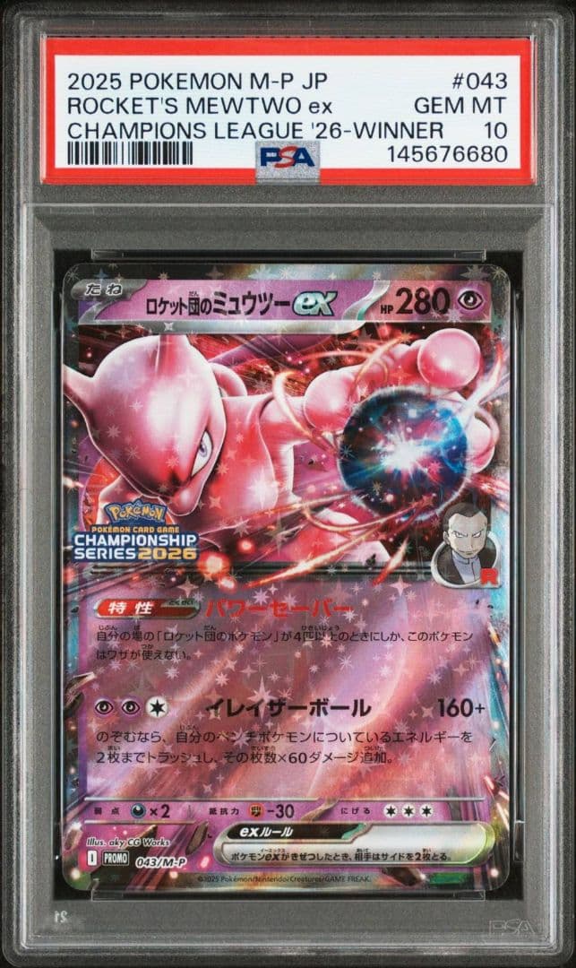 【PSA10】 CL横浜2026 勝利賞 ロケット団のミュウツーex プロモ