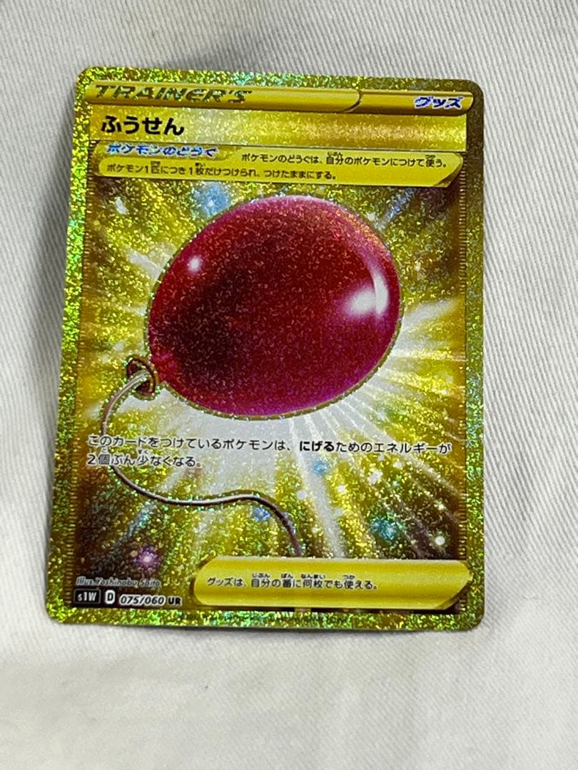 匿名配送　ふうせん UR S1W ソード 075/060