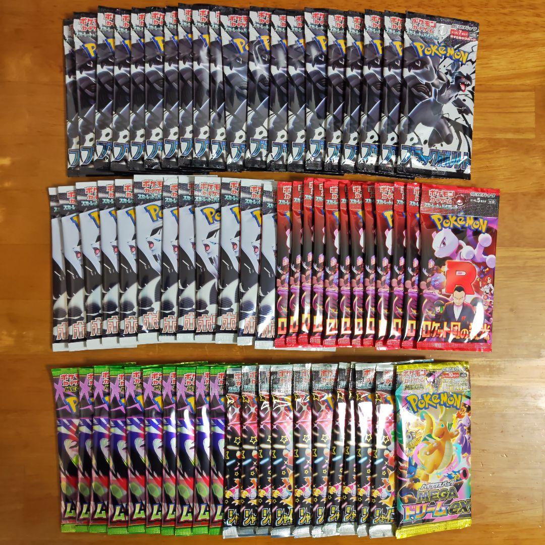 引退品】ポケカ拡張パックセット - メルカリ