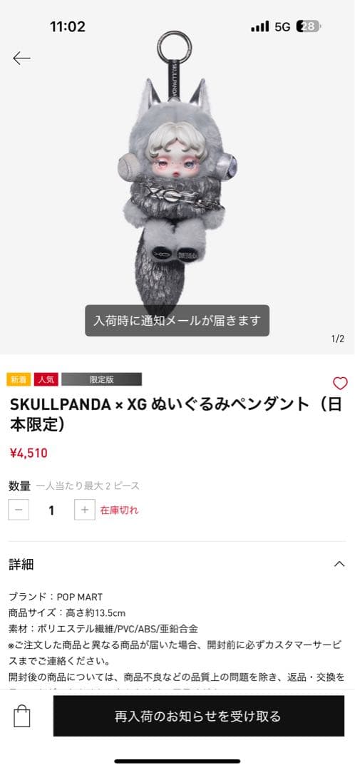 SKULLPANDA x XG ぬいぐるみペンダント 楽天市場】正規品保証 SKULLPANDA×XG ぬいぐるみペンダント（日本限定