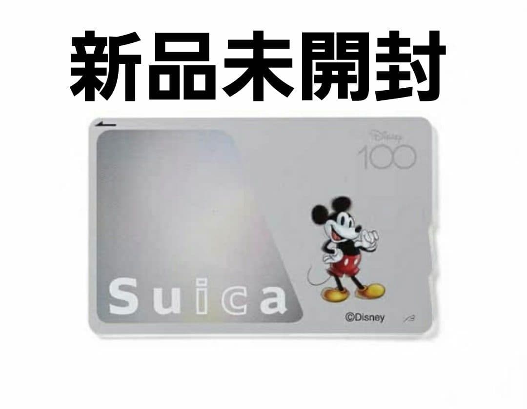 新品未開封 Disney100 記念Suica ＆収納ボックス ミッキー - メルカリ