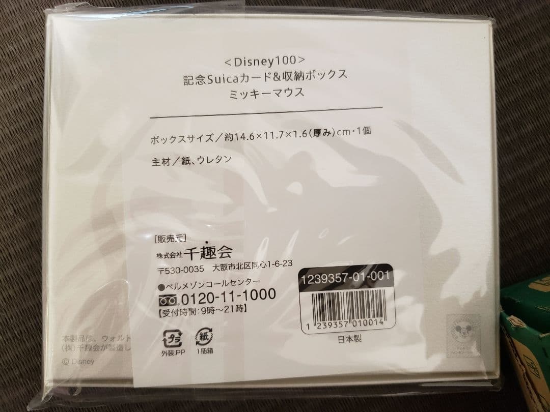 新品未開封 Disney100 記念Suica ＆収納ボックス ミッキー - メルカリ