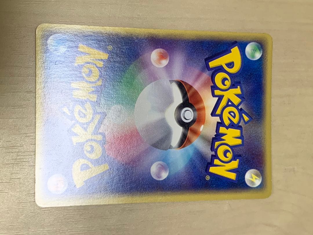 ハガネール eカード 拡張パック第5弾 神秘なる山 074/088 - メルカリ