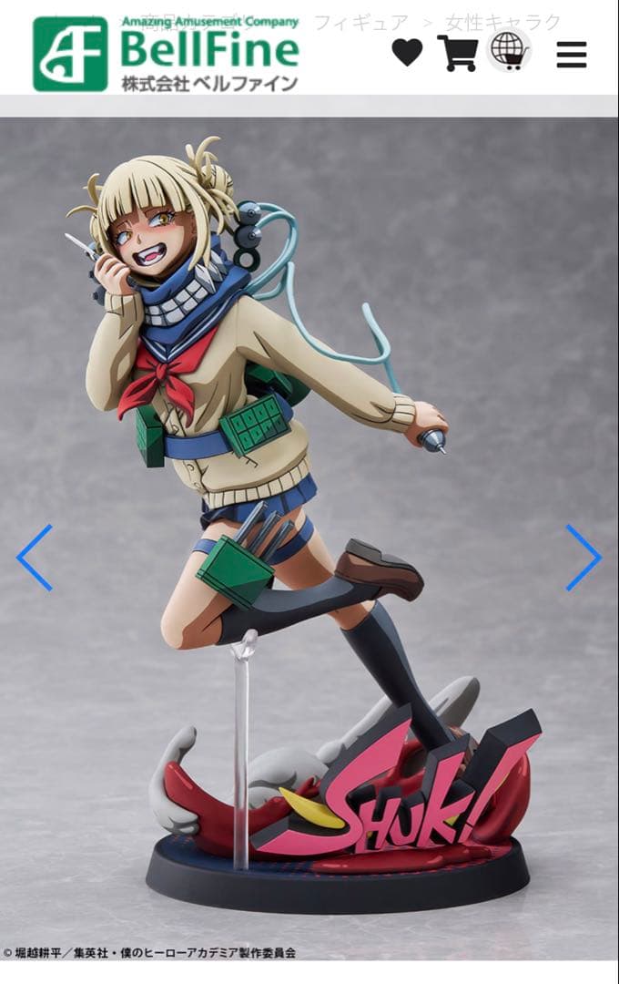 新品未開封 僕のヒーローアカデミア トガヒミコ フィギュア ベルファイン 特典付