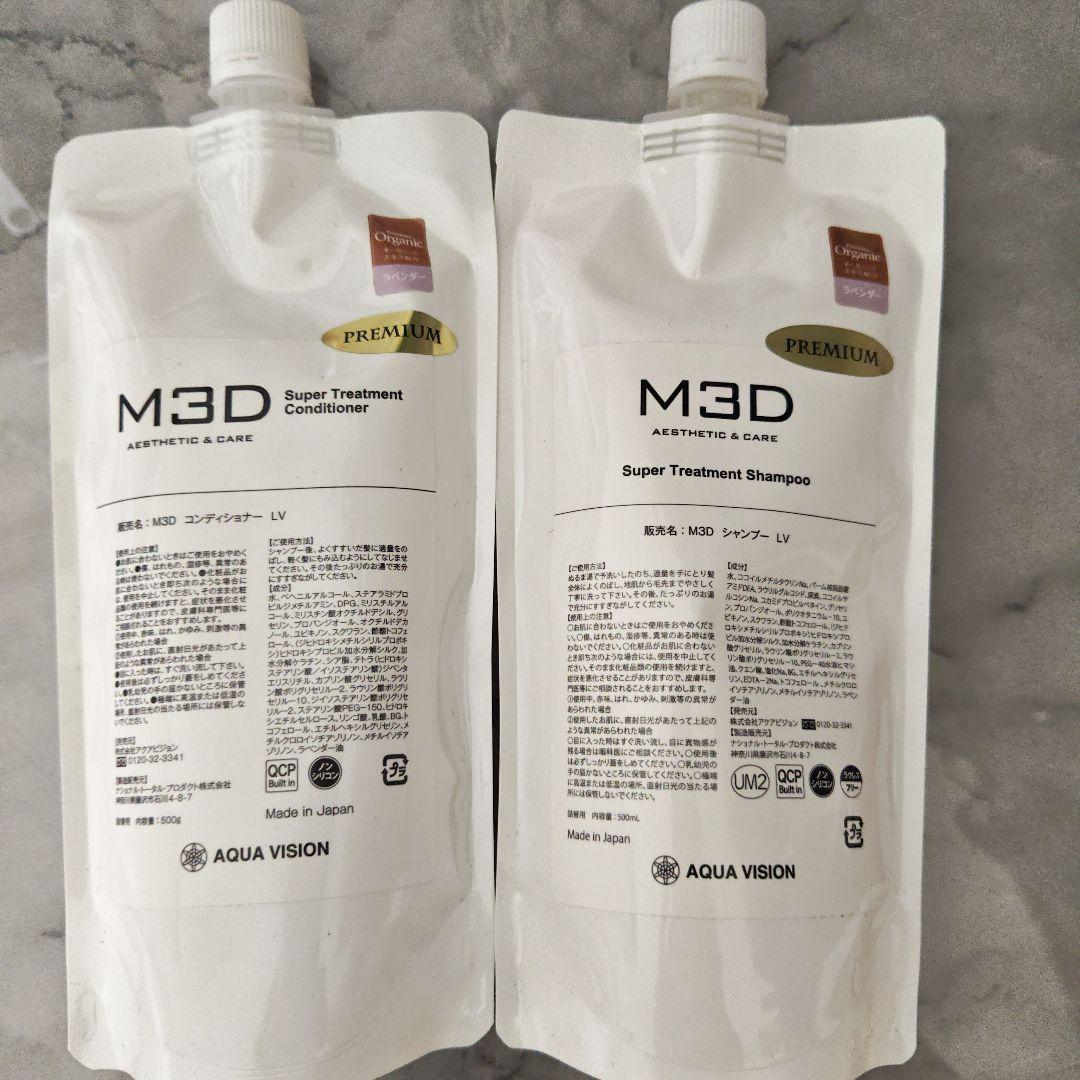 M3D シャンプー LV & コンディショナー LV セット