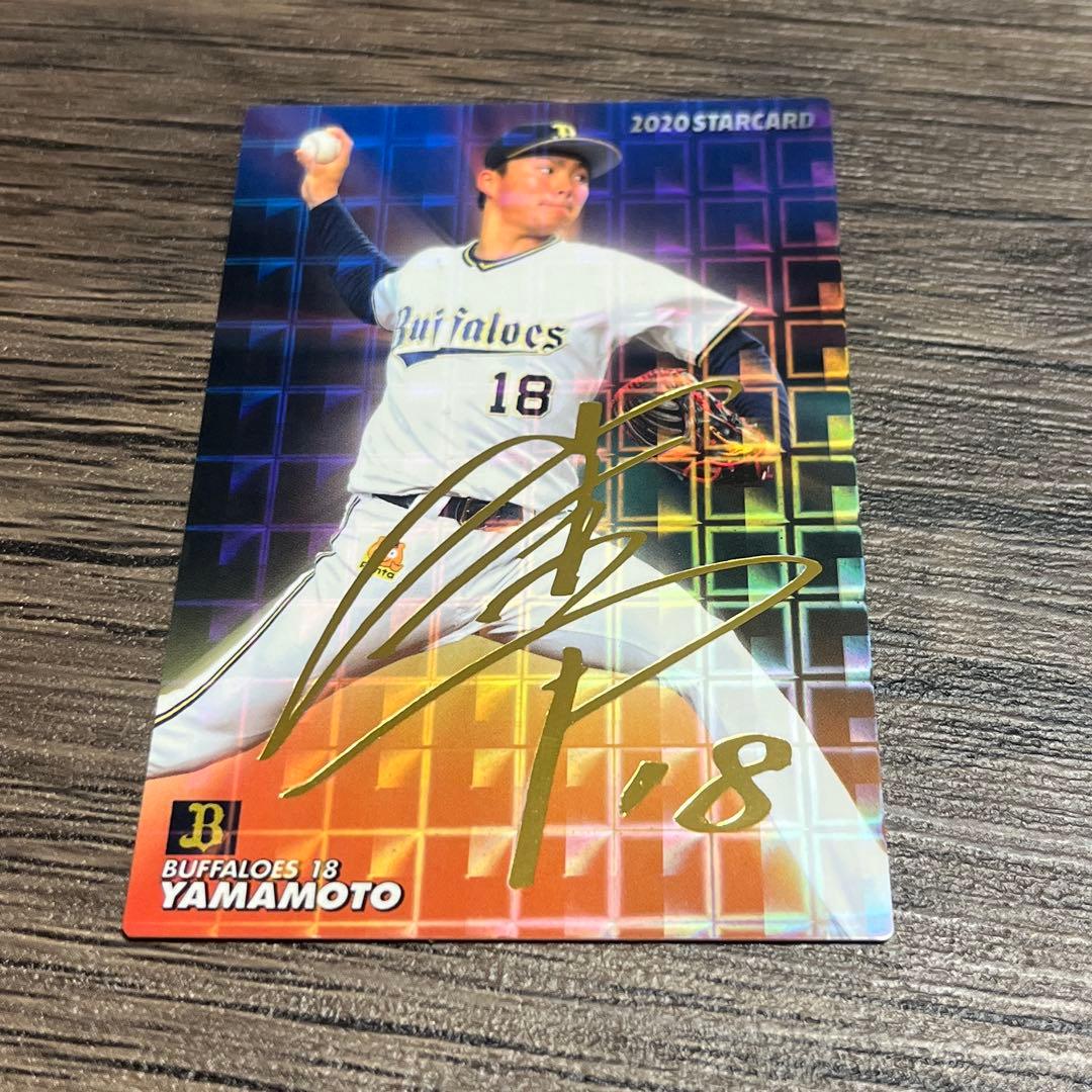 山本由伸 金箔サインカード - メルカリ