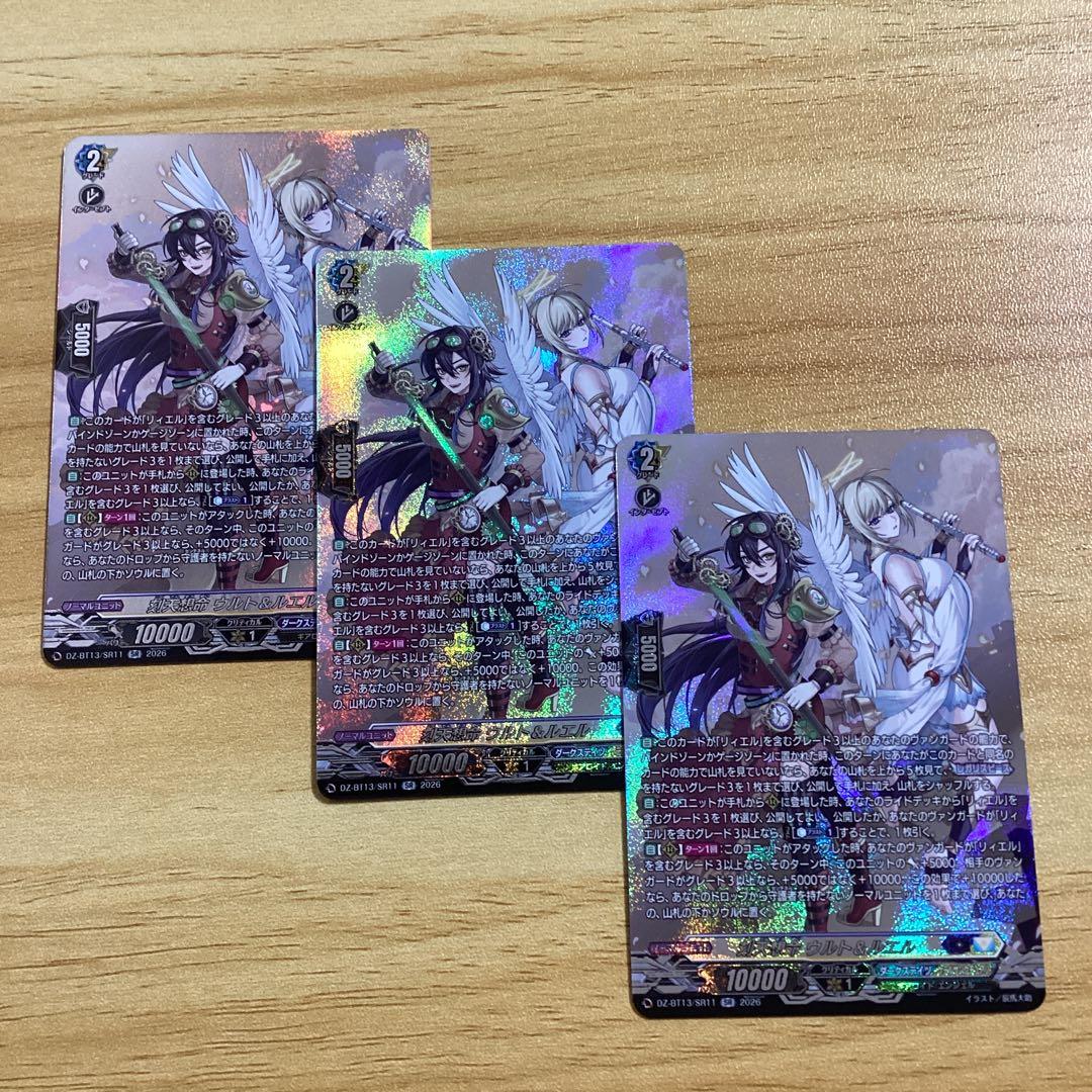 刻天想命 ウルト&ルエル　SR 3枚 刻天想命 ウルト&ルエル RRR - メルカリ