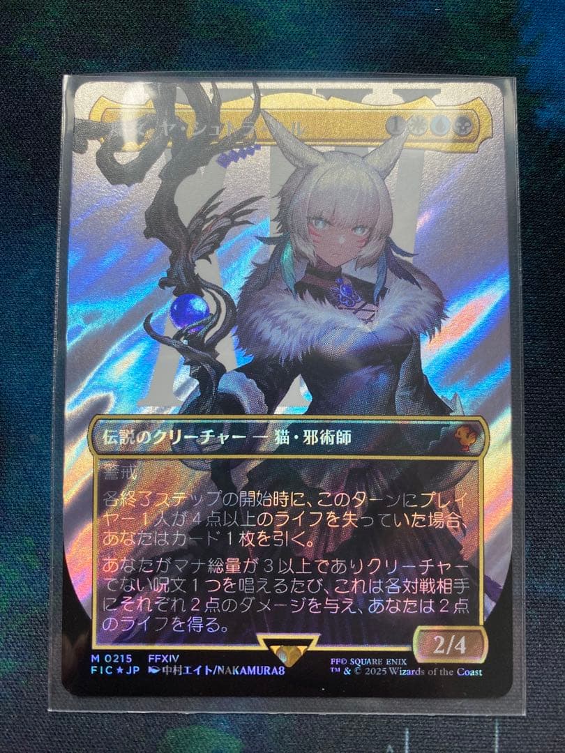 MTG FF 魔女、ヤ・シュトラ・ルル サージFOIL MTG □金/英語版□ (207)《魔女、ヤ・シュトラ・ルル/Y'shtola